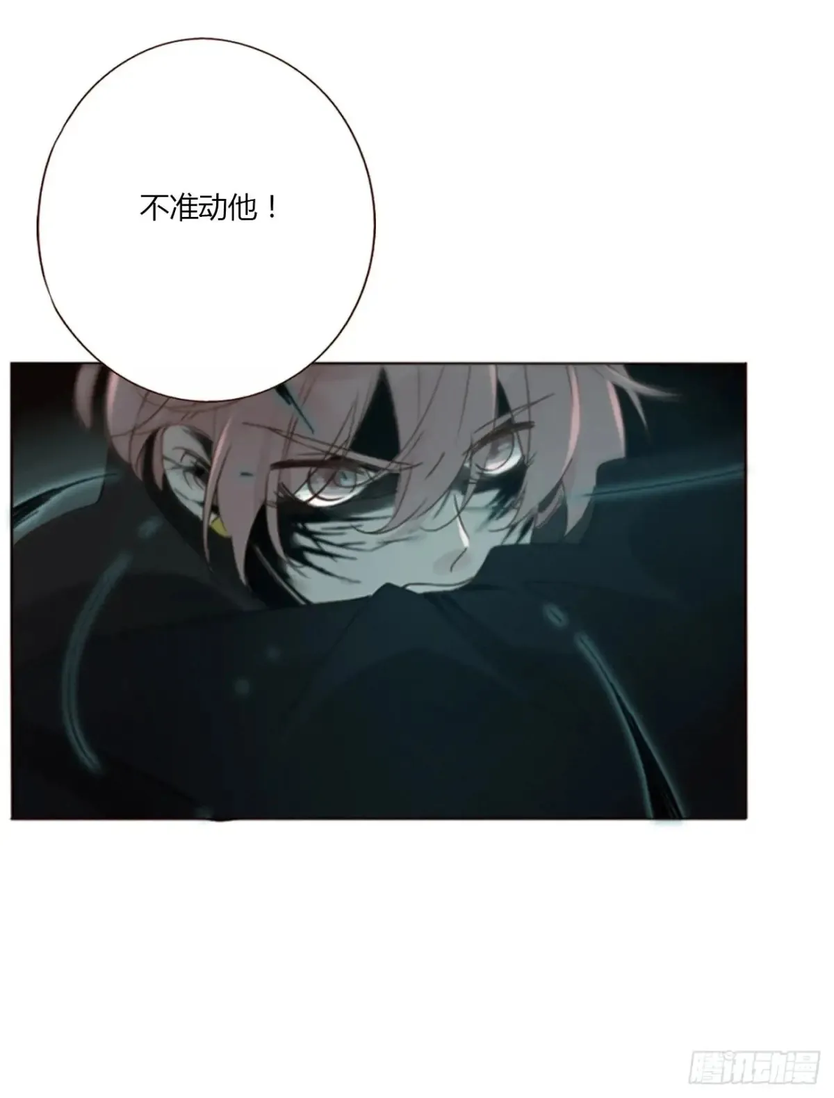 拥然入怀漫画,一二八章 千岩11图