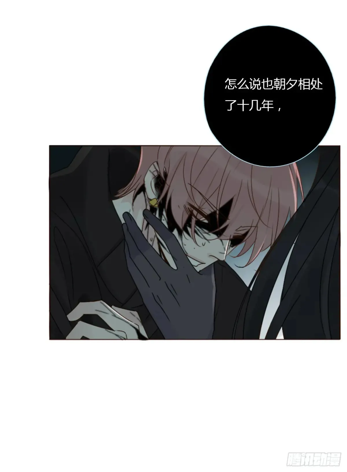 拥然入怀漫画,一二八章 千岩14图