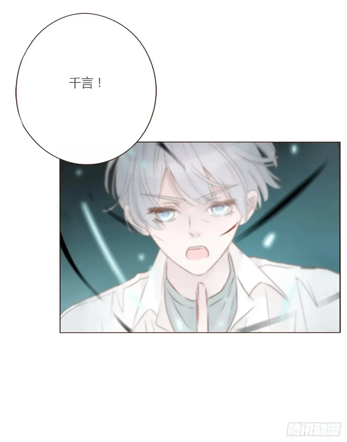 拥然入怀漫画,一二八章 千岩12图