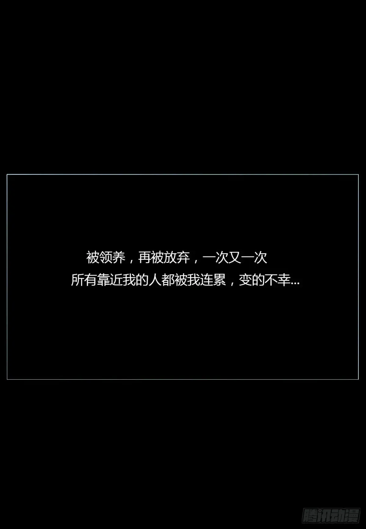 拥然入怀漫画,一二八章 千岩11图