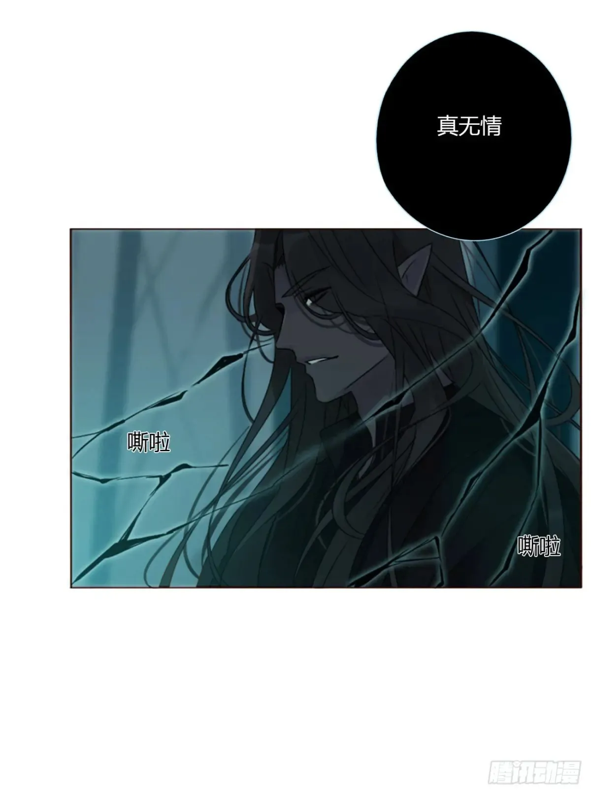 拥然入怀漫画,一二八章 千岩12图