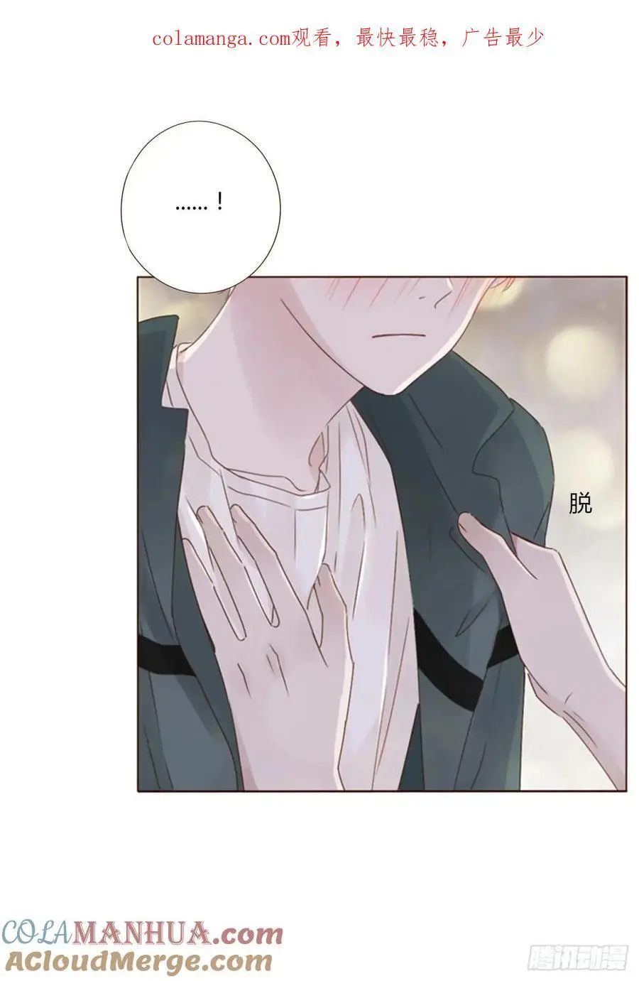 拥你入怀说说漫画,一一六章 猫妖1图