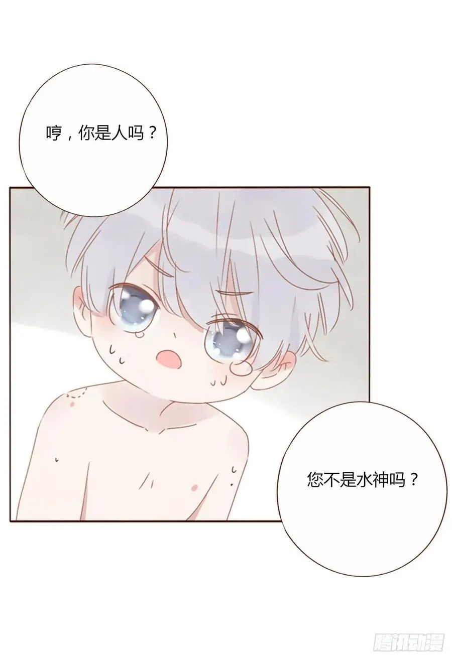 拥然入怀漫画,一一六章 猫妖4图