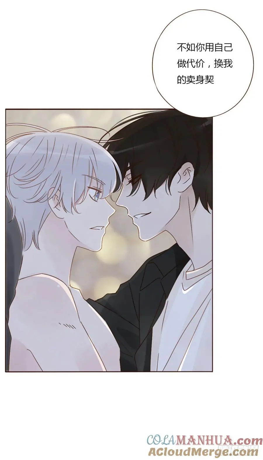 拥然入怀漫画,一一四章 卖身契3图