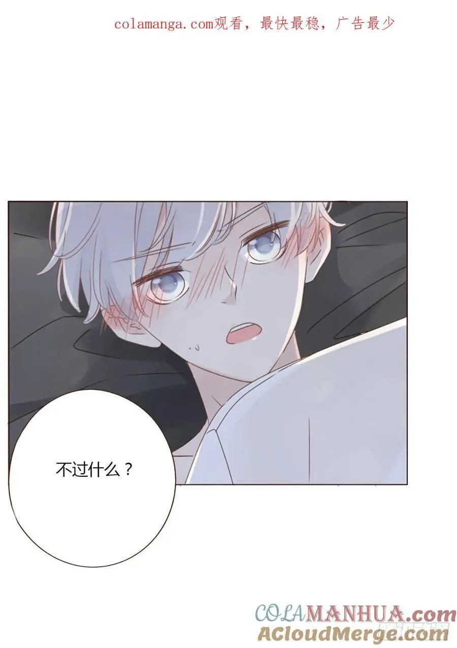 拥然入怀漫画,一一四章 卖身契1图