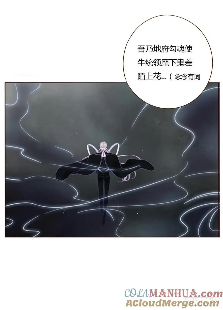 拥然入怀漫画,一一四章 卖身契1图