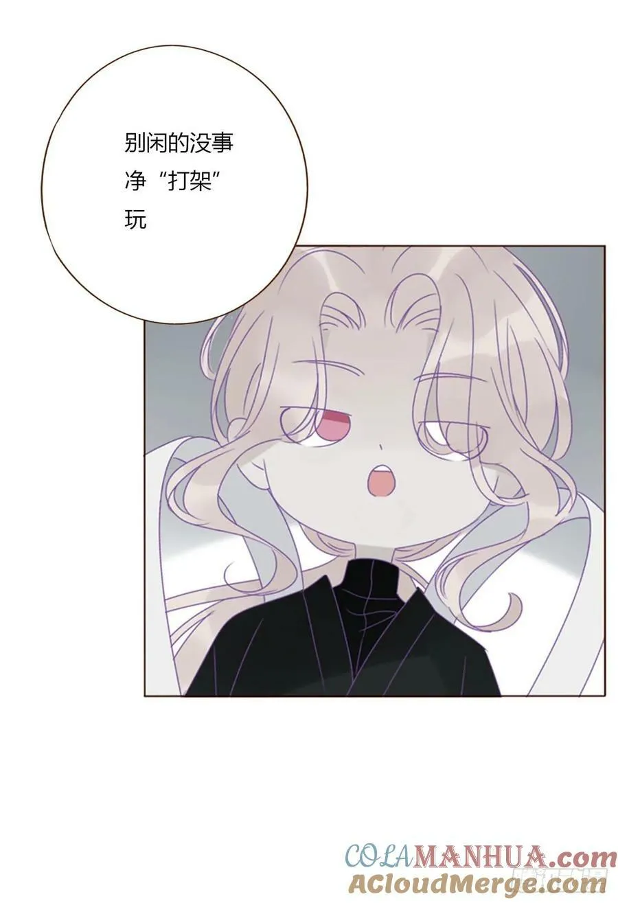 拥入怀中漫画,九十章 元英3图