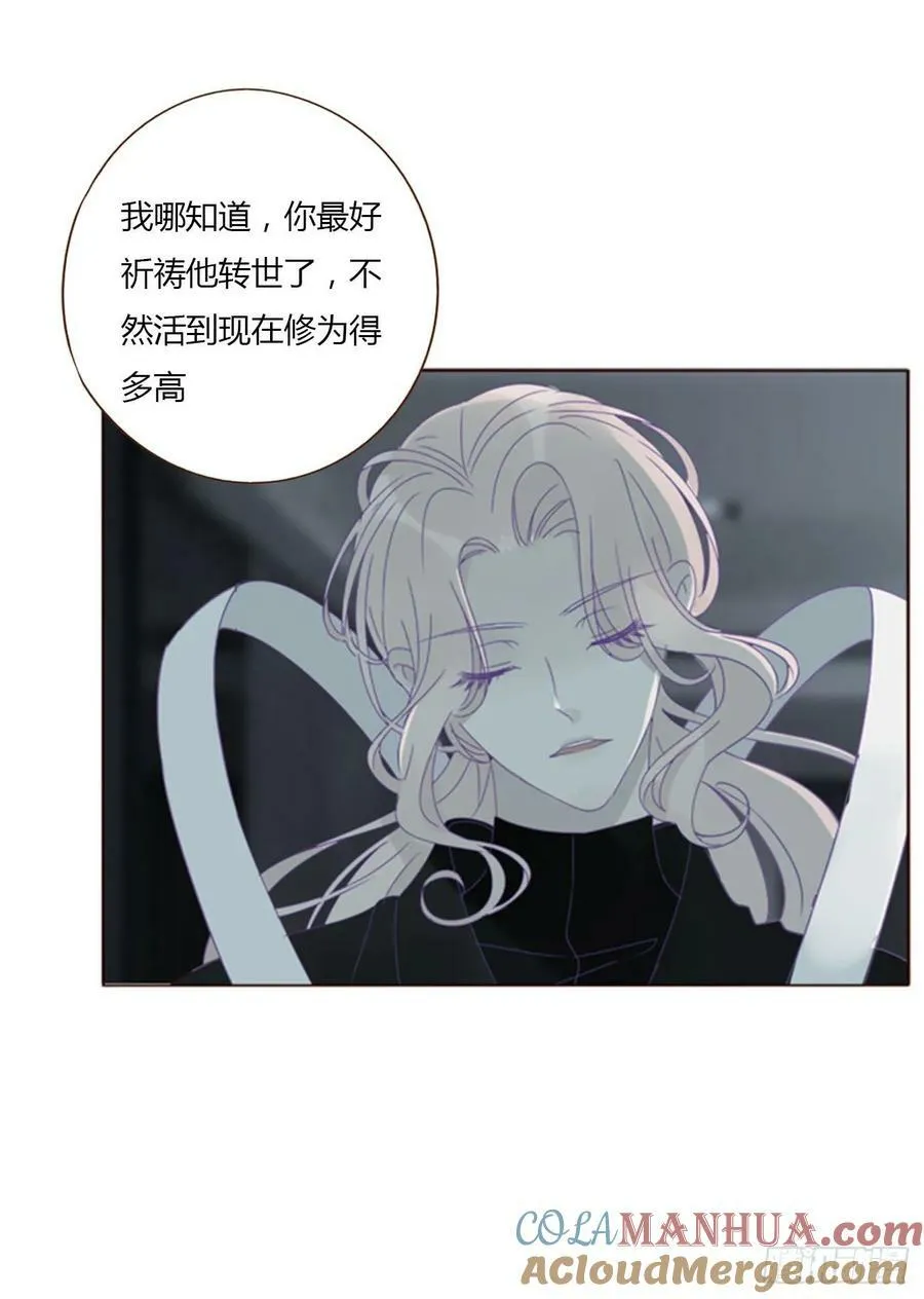 拥入怀中漫画,九十章 元英5图