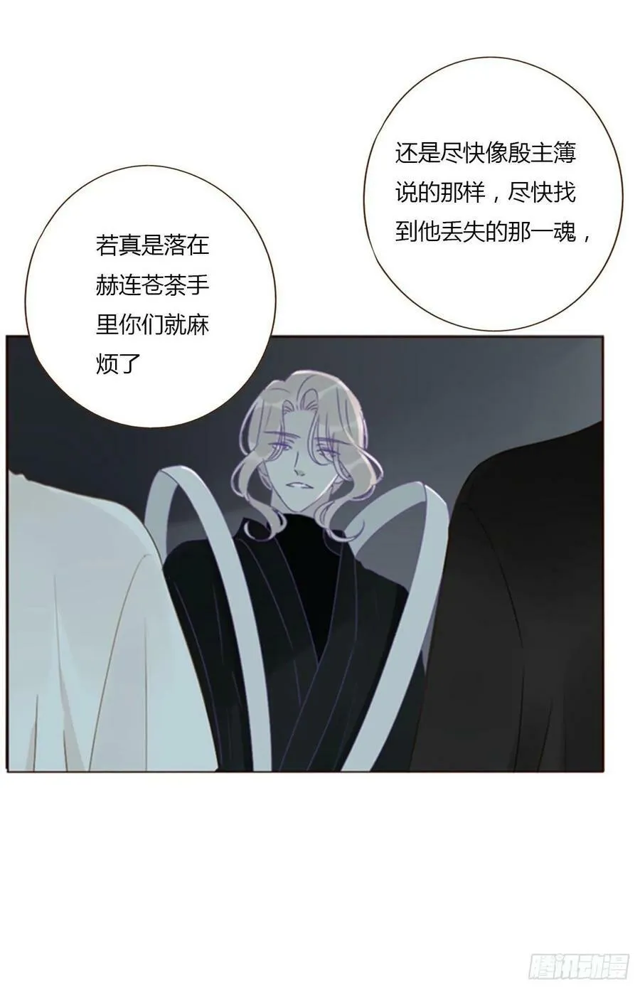 拥入怀中漫画,九十章 元英2图
