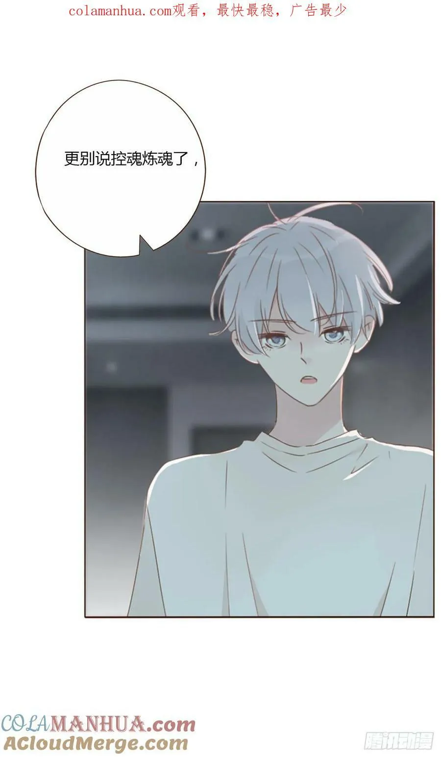 拥入怀中漫画,九十章 元英1图