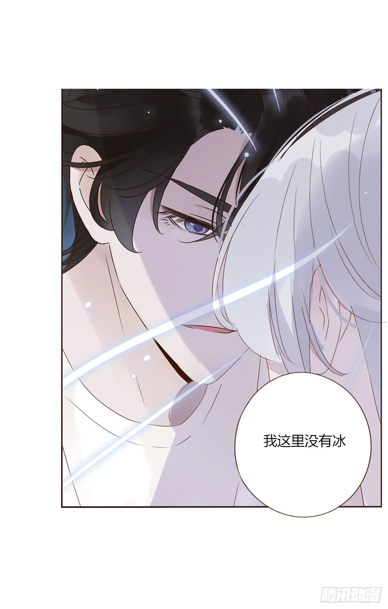 拥然入怀漫画,第十章 躺平了4图