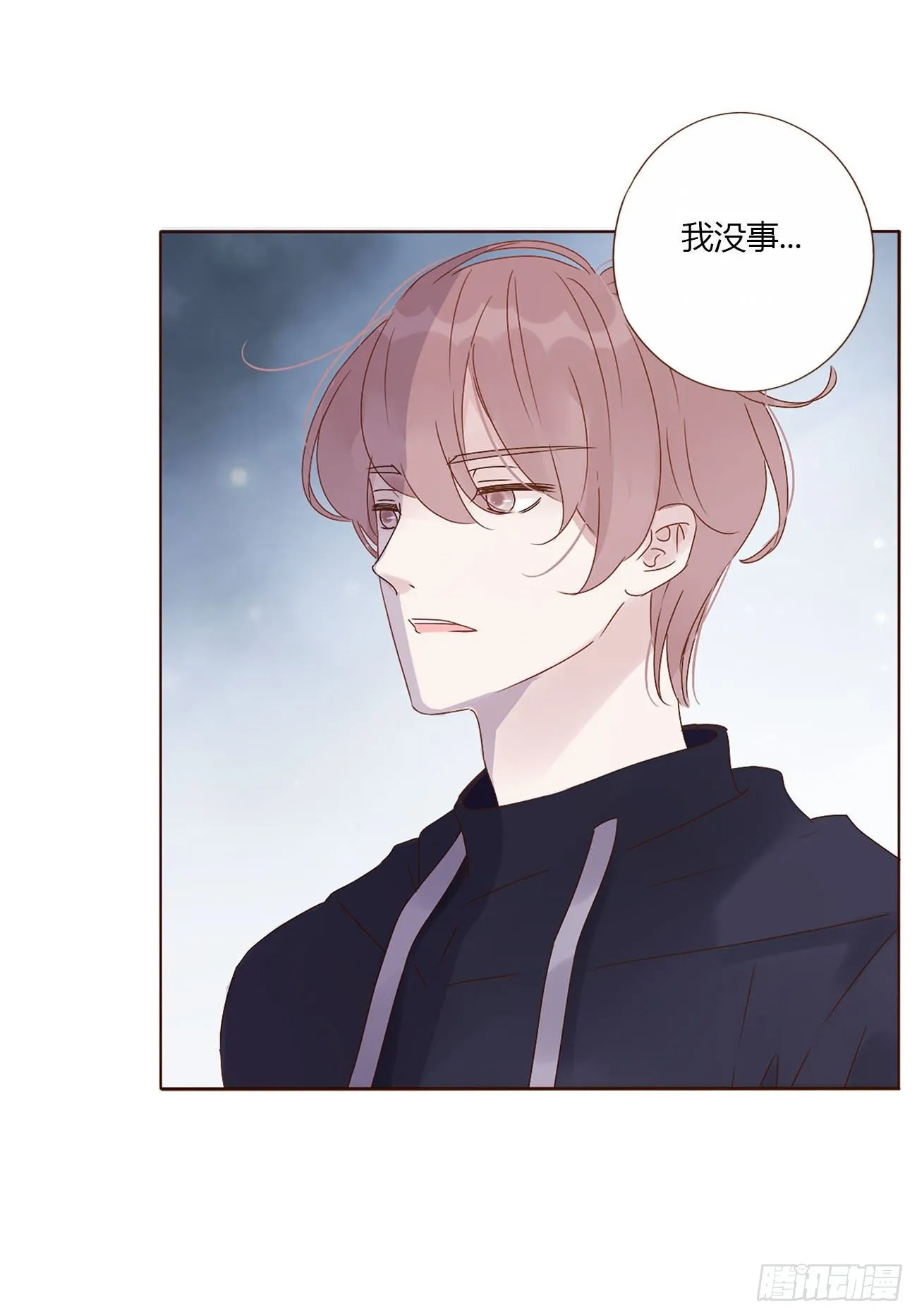 拥然入怀漫画,第十章 躺平了2图