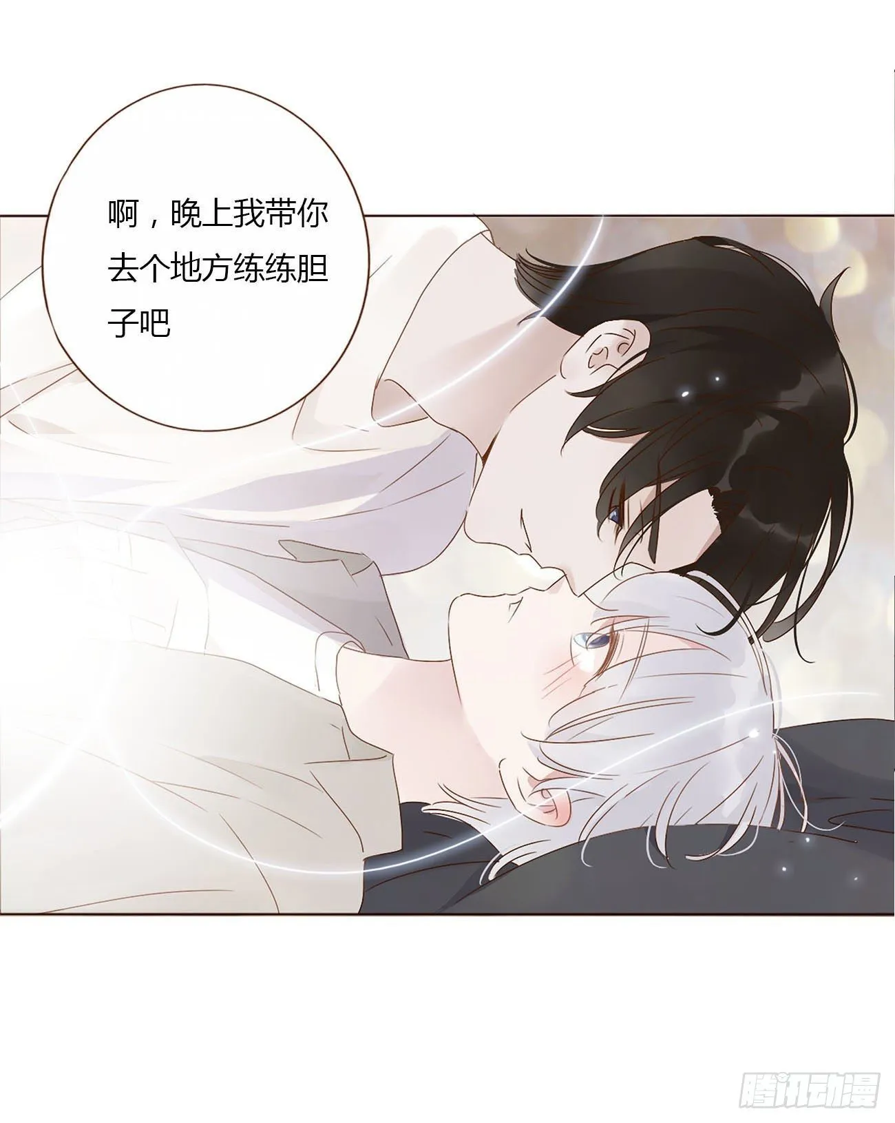 拥然入怀漫画,第十章 躺平了2图