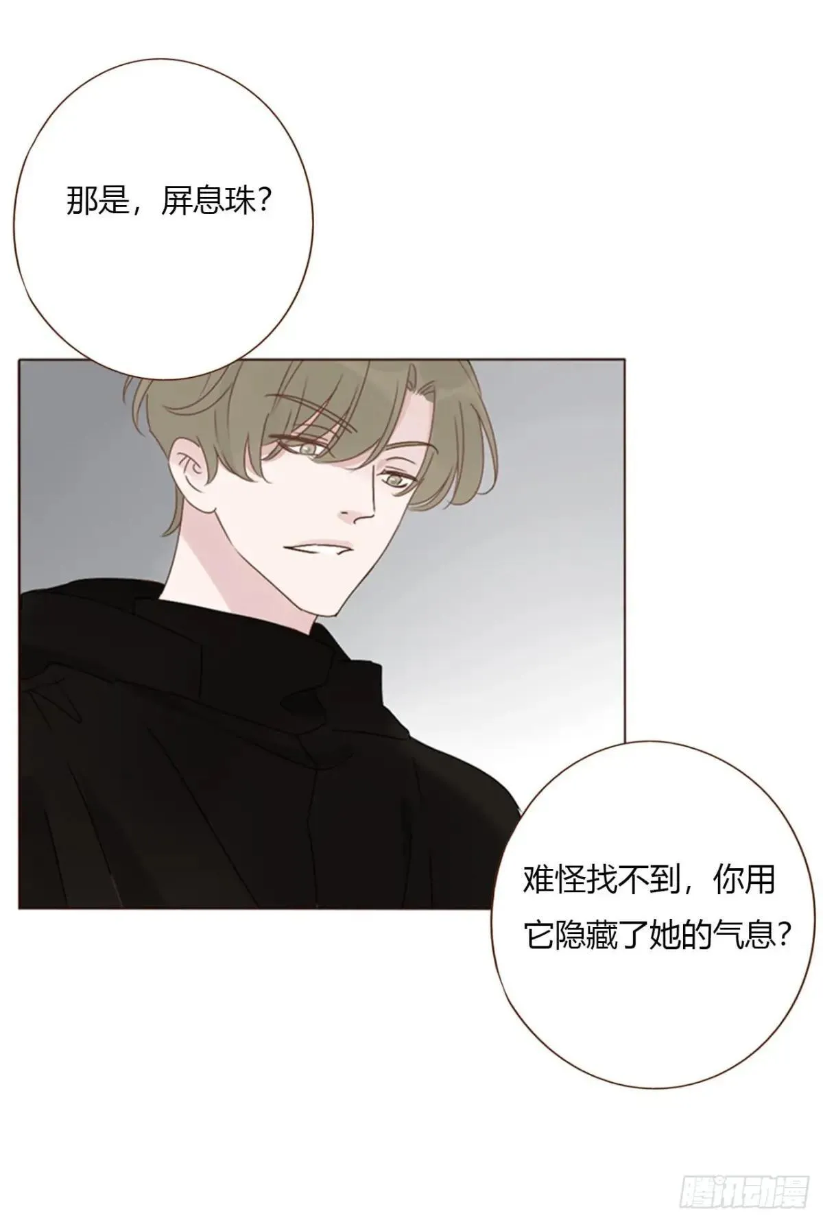 拥然入怀漫画,一五二章 带我走4图