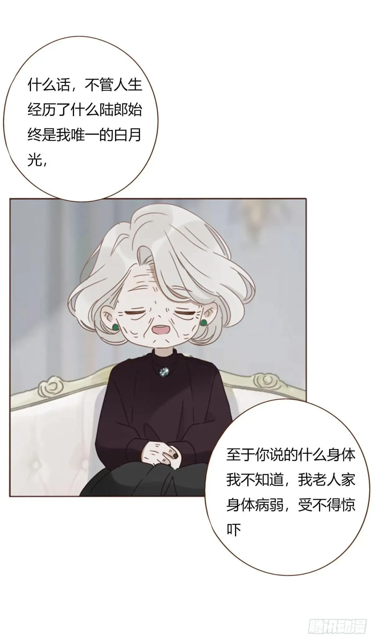 拥然入怀漫画,一五二章 带我走2图
