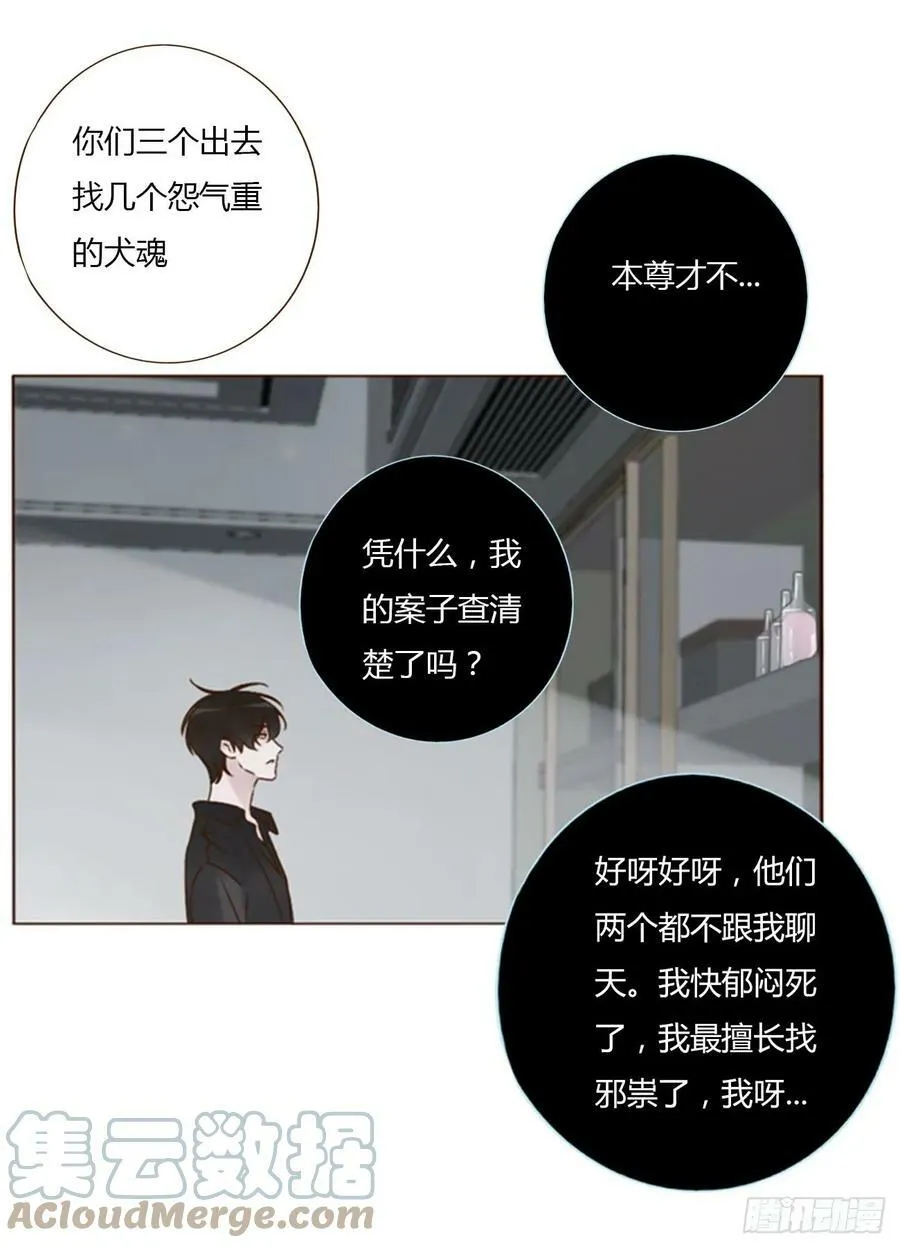拥然入怀漫画,七十九章 速疾1图