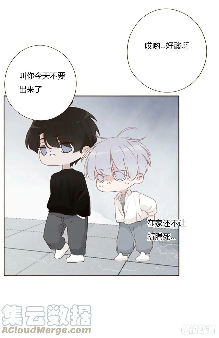 拥然入怀漫画,七十九章 速疾5图