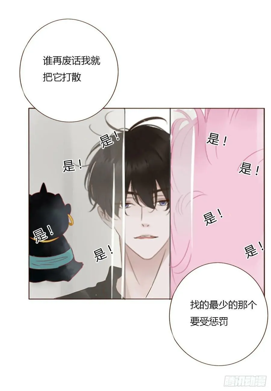 拥然入怀漫画,七十九章 速疾2图