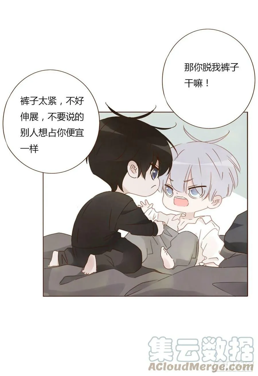 拥然入怀漫画,七十九章 速疾3图