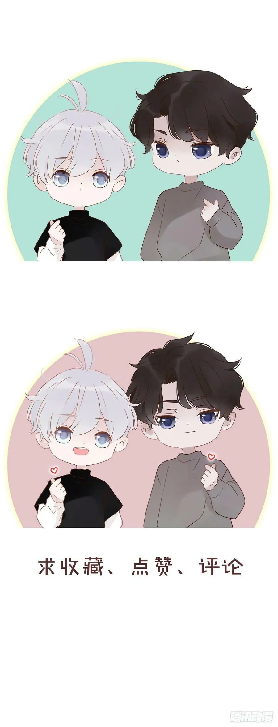 拥然入怀漫画,七十九章 速疾4图