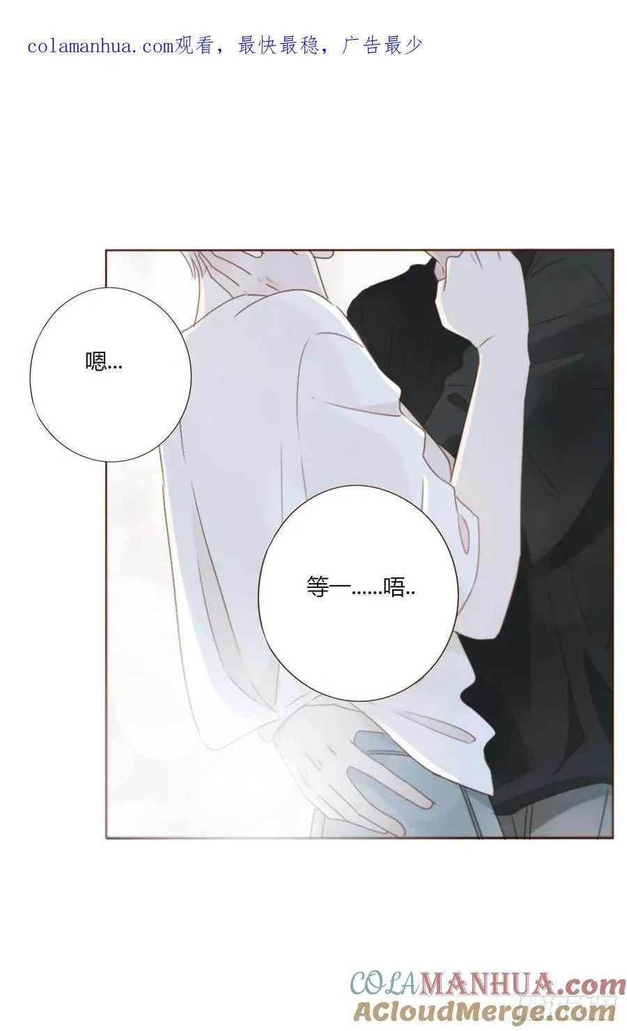 拥她入怀中漫画,九十五章 小雪宝1图