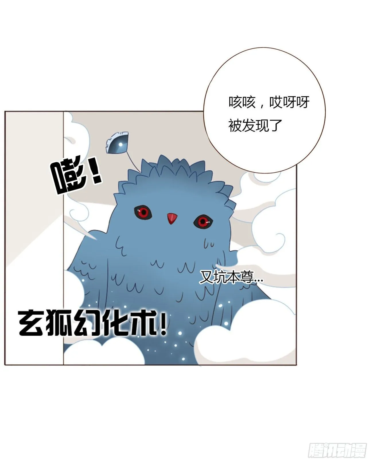 拥然入怀漫画,三十四章 信任3图