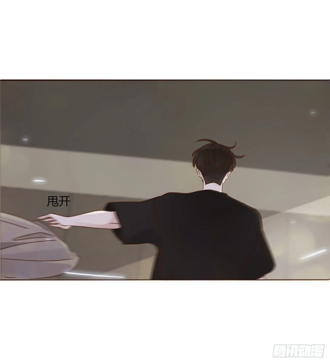 拥然入怀漫画,三十四章 信任2图