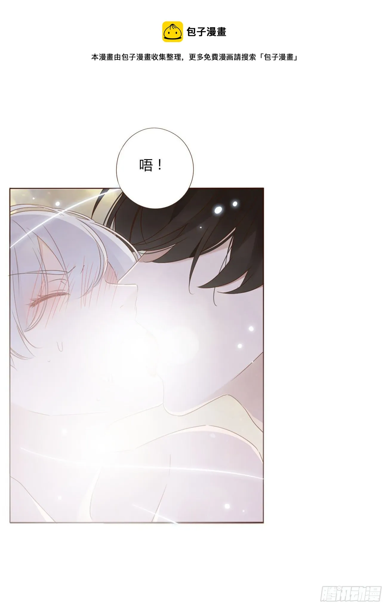 拥然入怀漫画,三十四章 信任5图