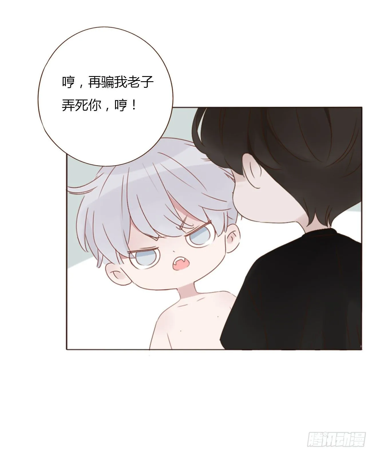 拥然入怀漫画,三十四章 信任2图