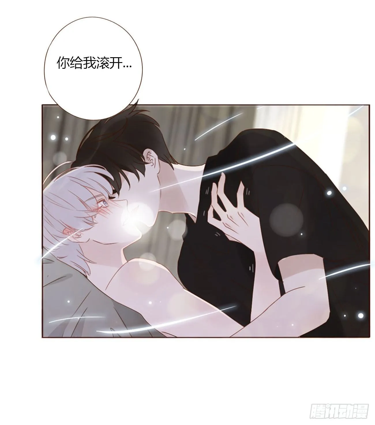 拥然入怀漫画,三十四章 信任4图