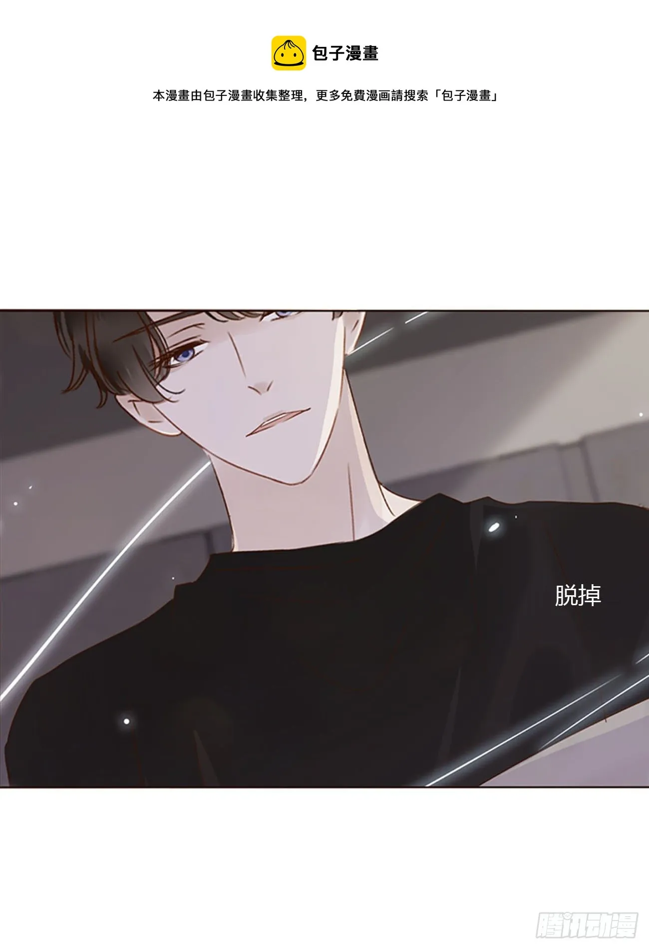 拥然入怀漫画,三十四章 信任1图