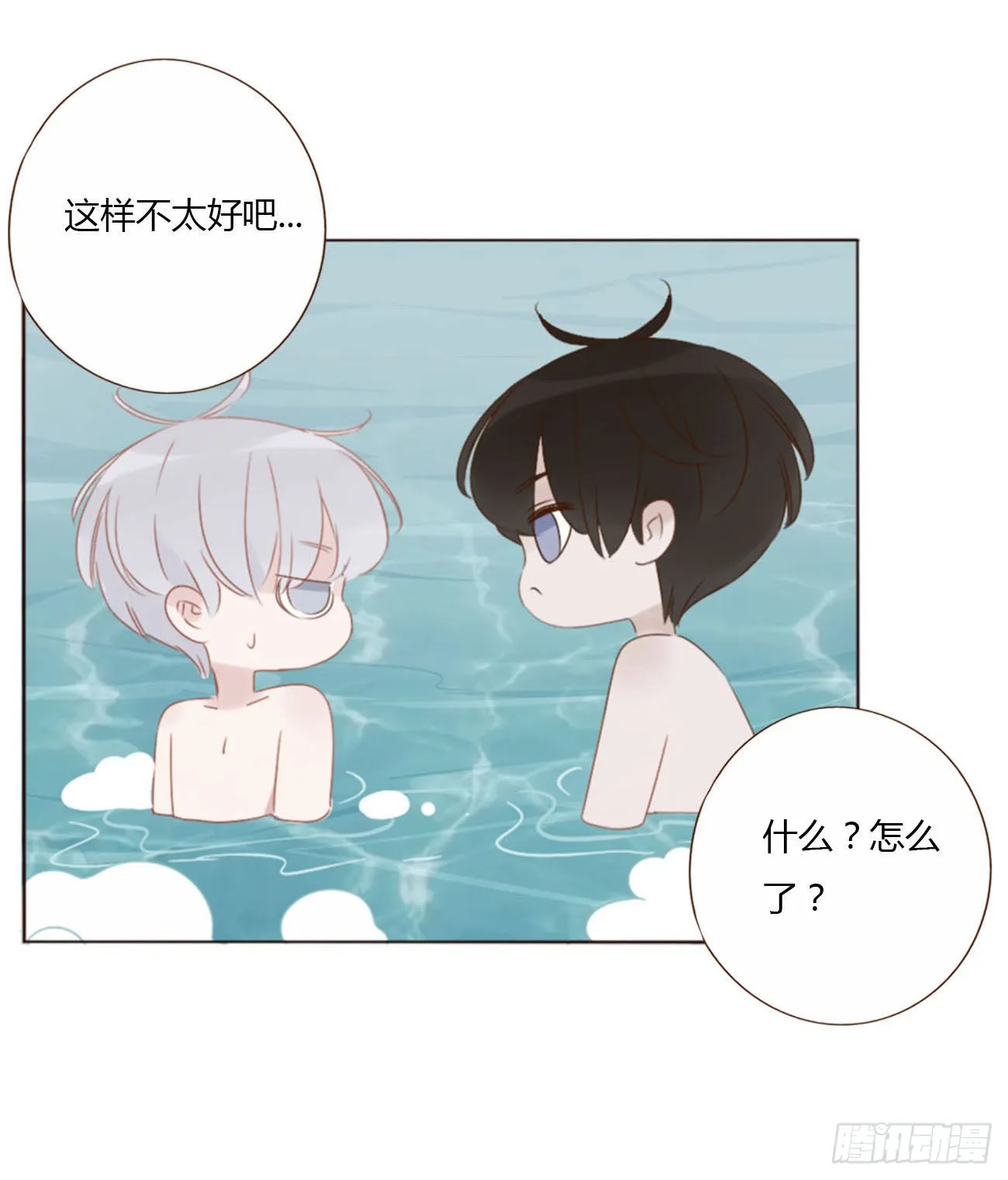 拥然入怀漫画,三十九章 洗澡23图