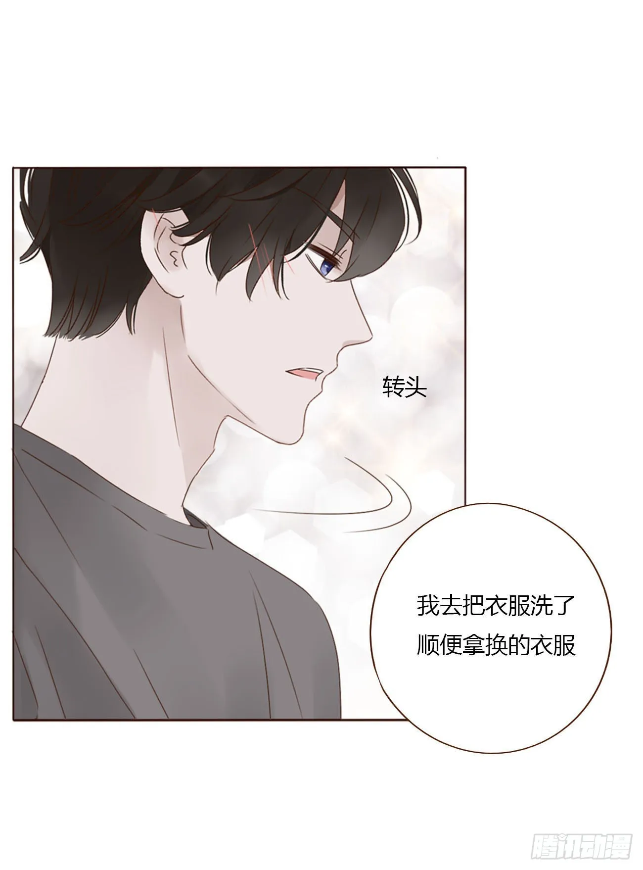 拥然入怀漫画,三十九章 洗澡25图