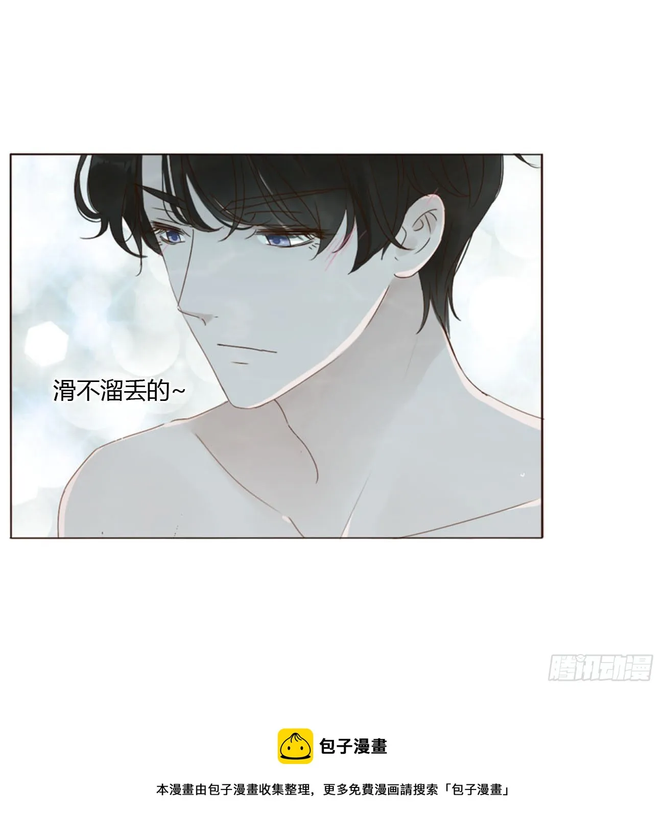 拥然入怀漫画,三十九章 洗澡21图