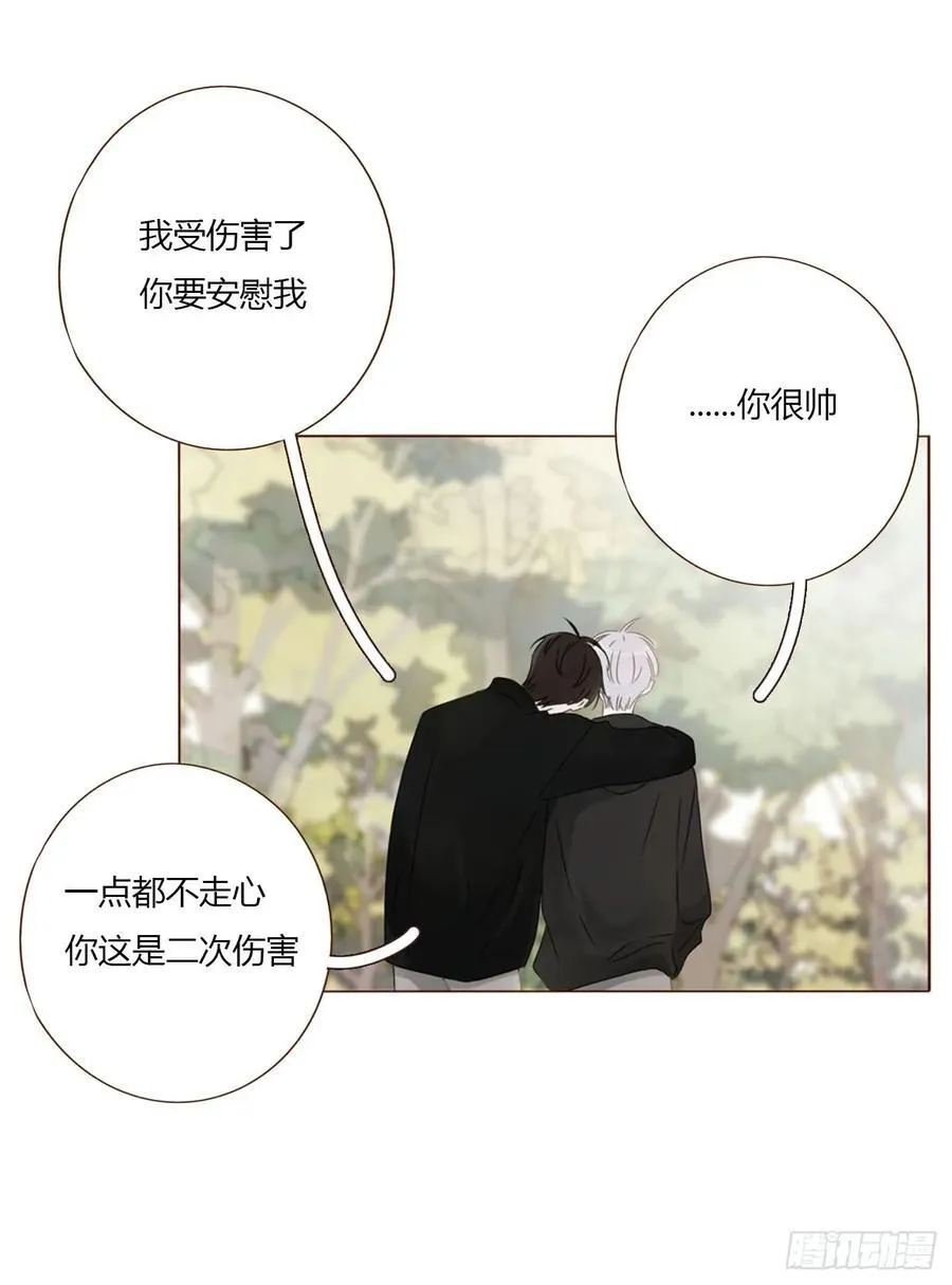 拥然入怀漫画,一六一章 求安慰2图