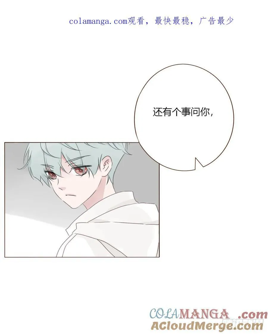 拥然入怀漫画完结了吗漫画,一六一章 求安慰1图