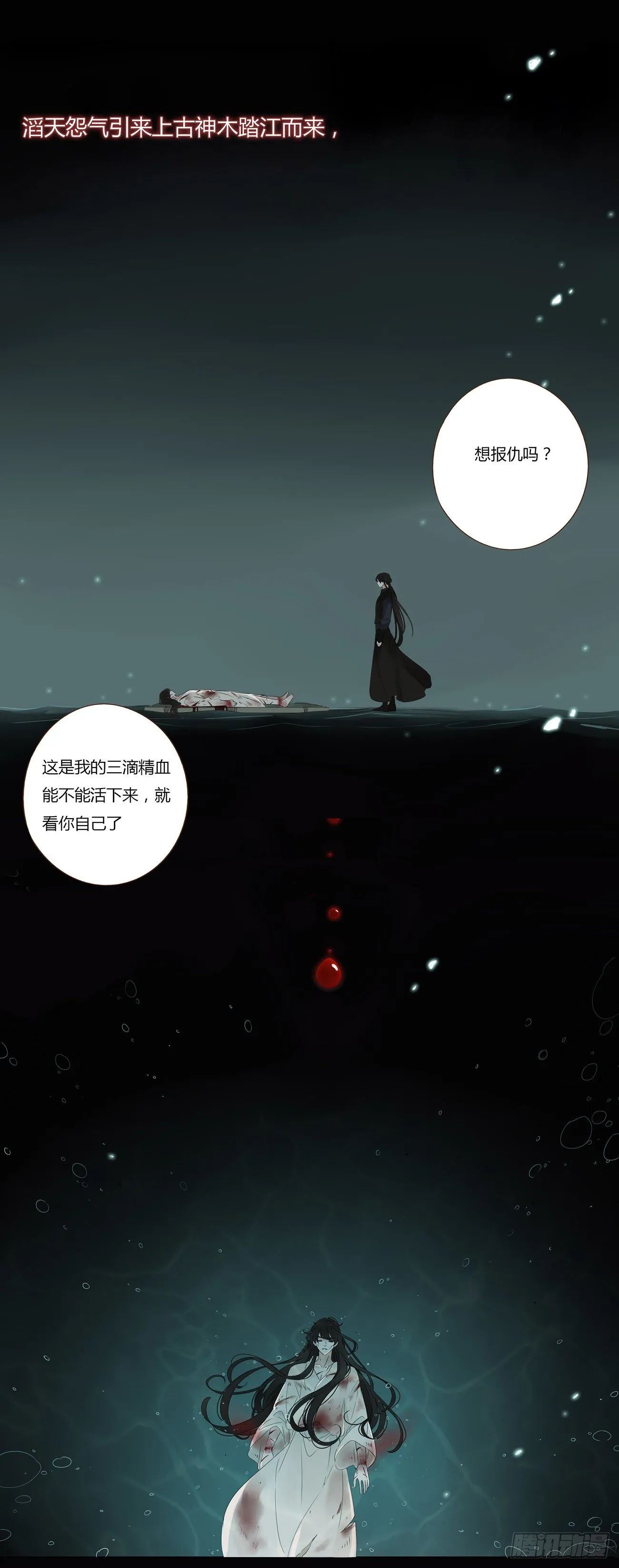 拥然入怀免费观看漫画漫画,预告2图