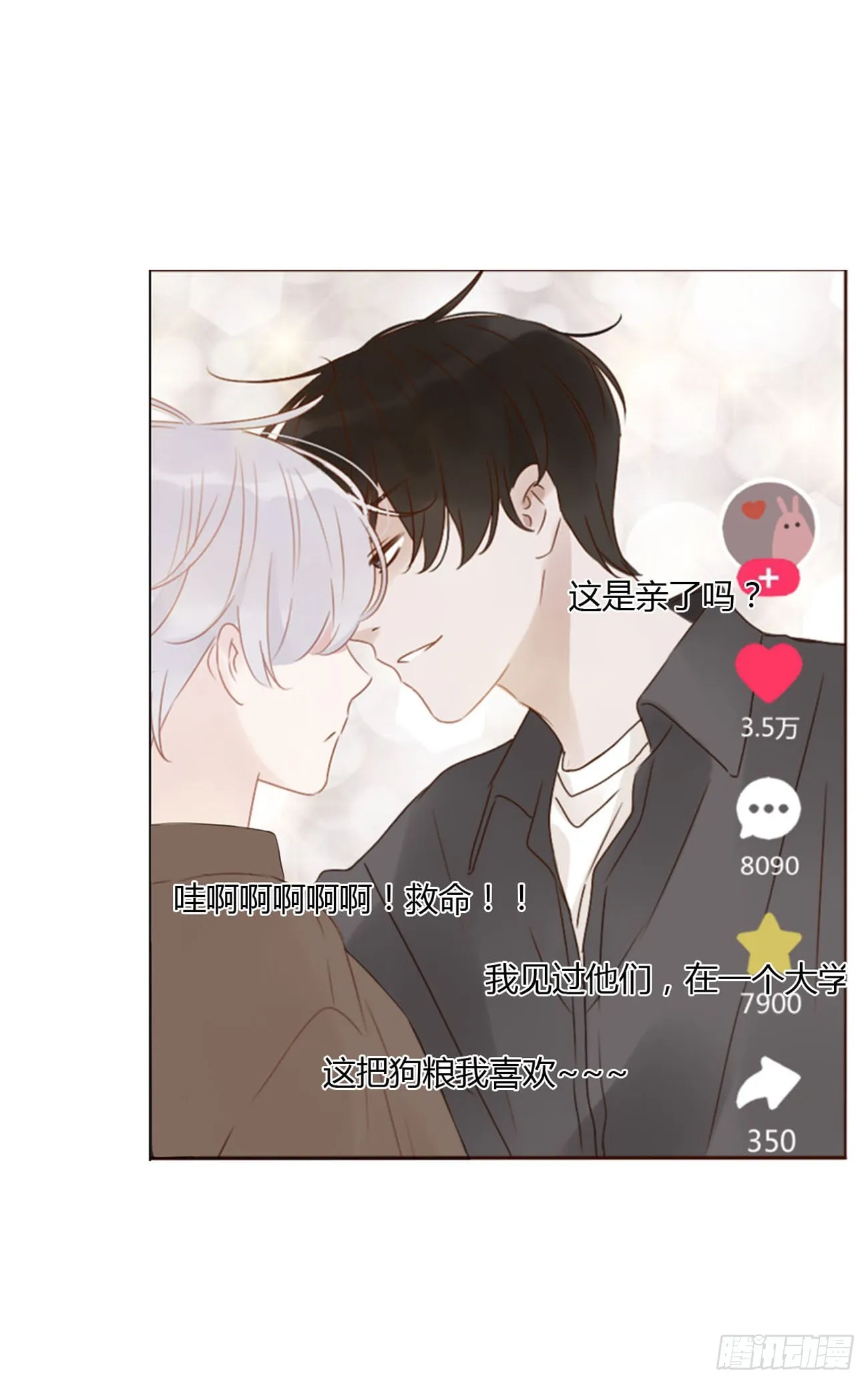 拥然入怀爱漫画漫画,七十三章 花仙子12图