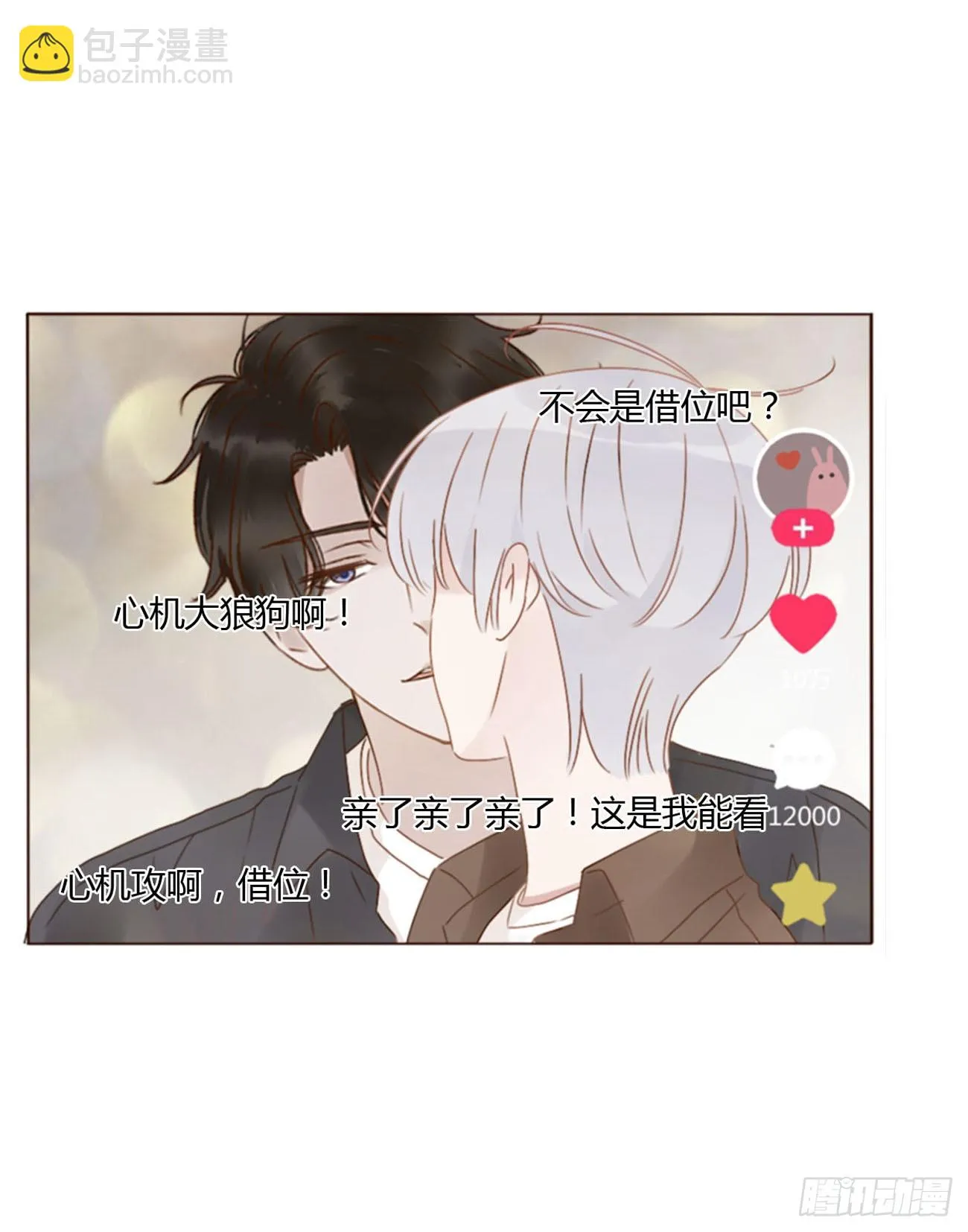 拥然入怀爱漫画漫画,七十三章 花仙子13图