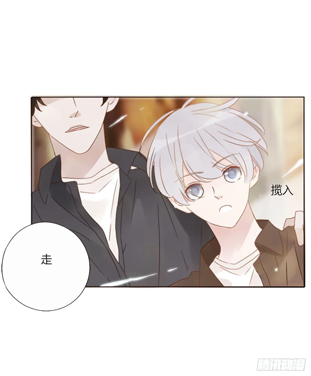 拥然入怀漫画,七十三章 花仙子12图