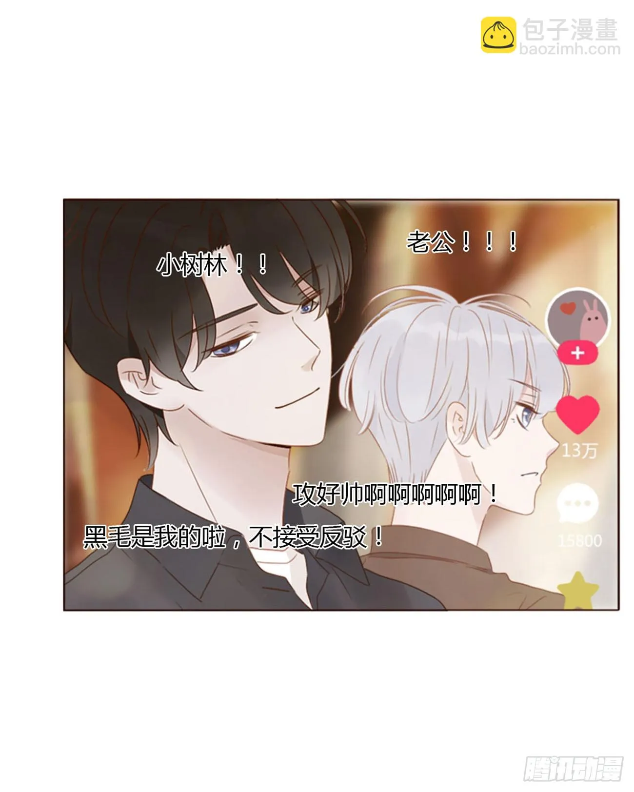 拥然入怀爱漫画漫画,七十三章 花仙子14图