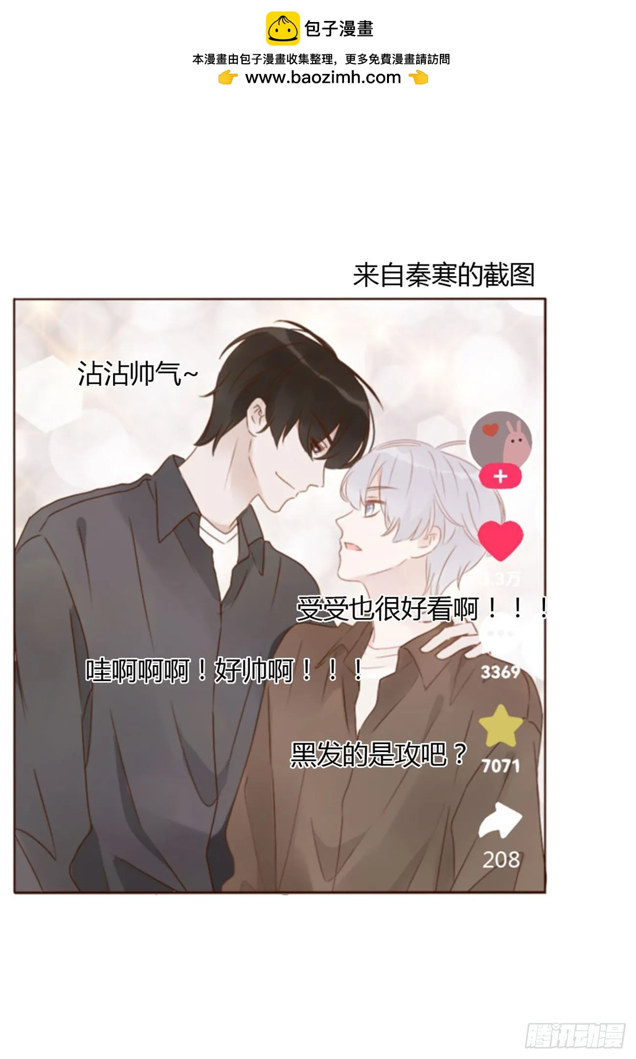 拥然入怀爱漫画漫画,七十三章 花仙子11图