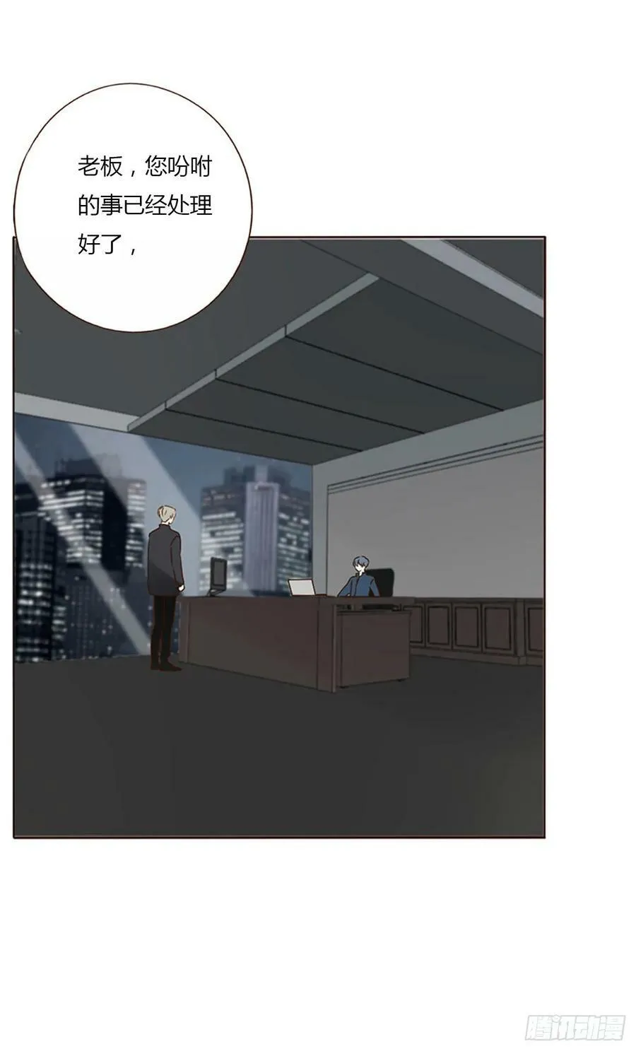 拥然入怀漫画,九十一章 元英22图