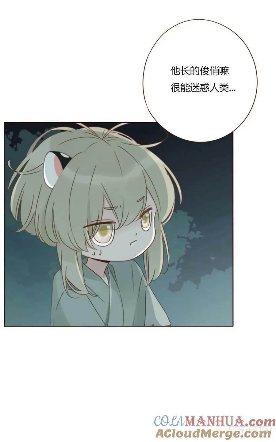 拥然入怀漫画,九十一章 元英25图