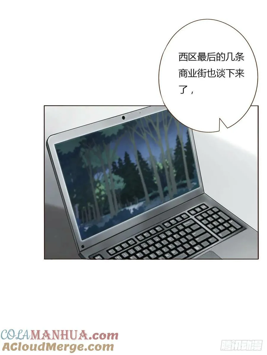 拥然入怀漫画,九十一章 元英23图