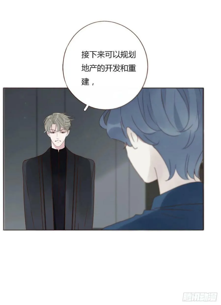 拥然入怀漫画,九十一章 元英24图