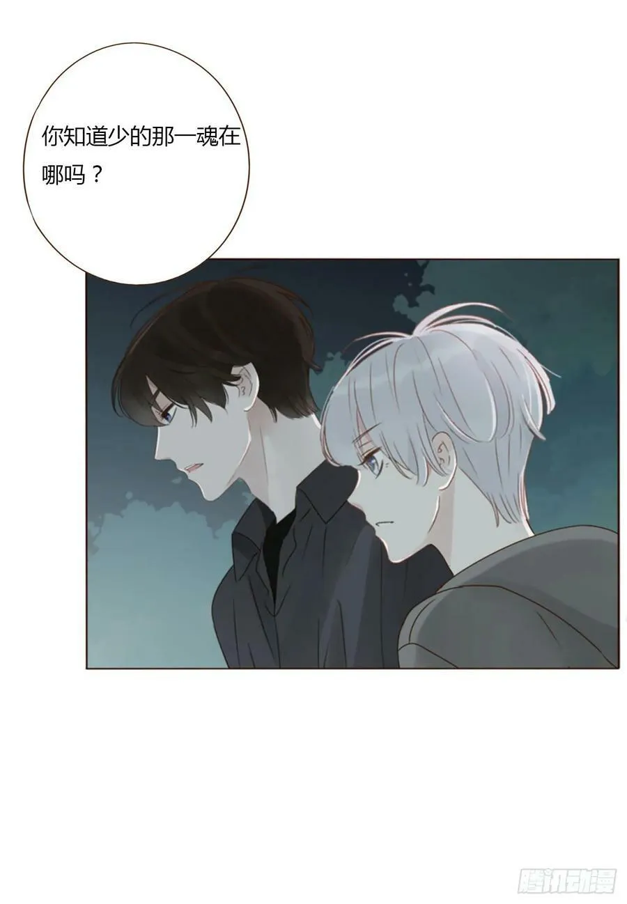 拥然入怀漫画,九十一章 元英22图