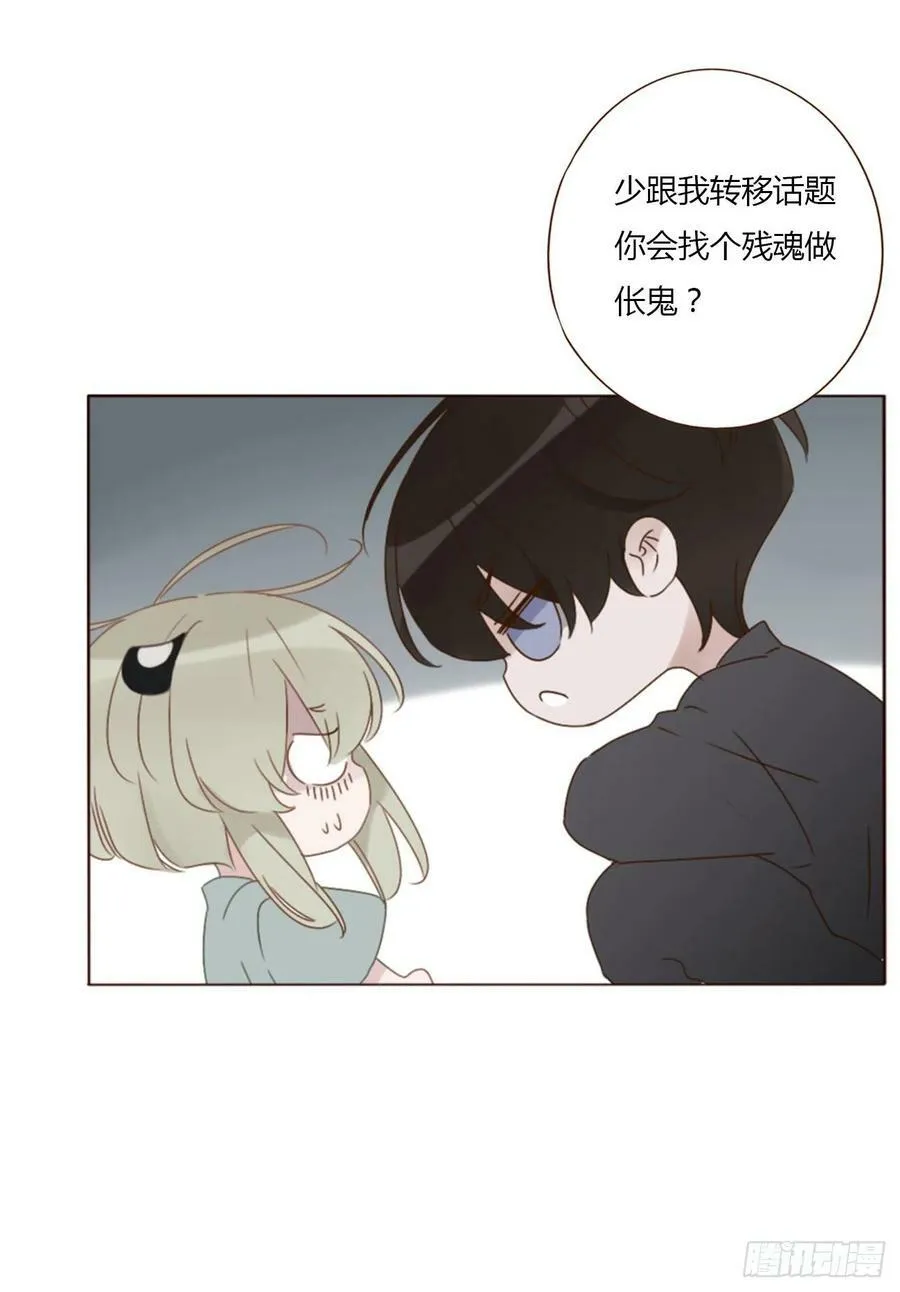 拥然入怀漫画,九十一章 元英24图
