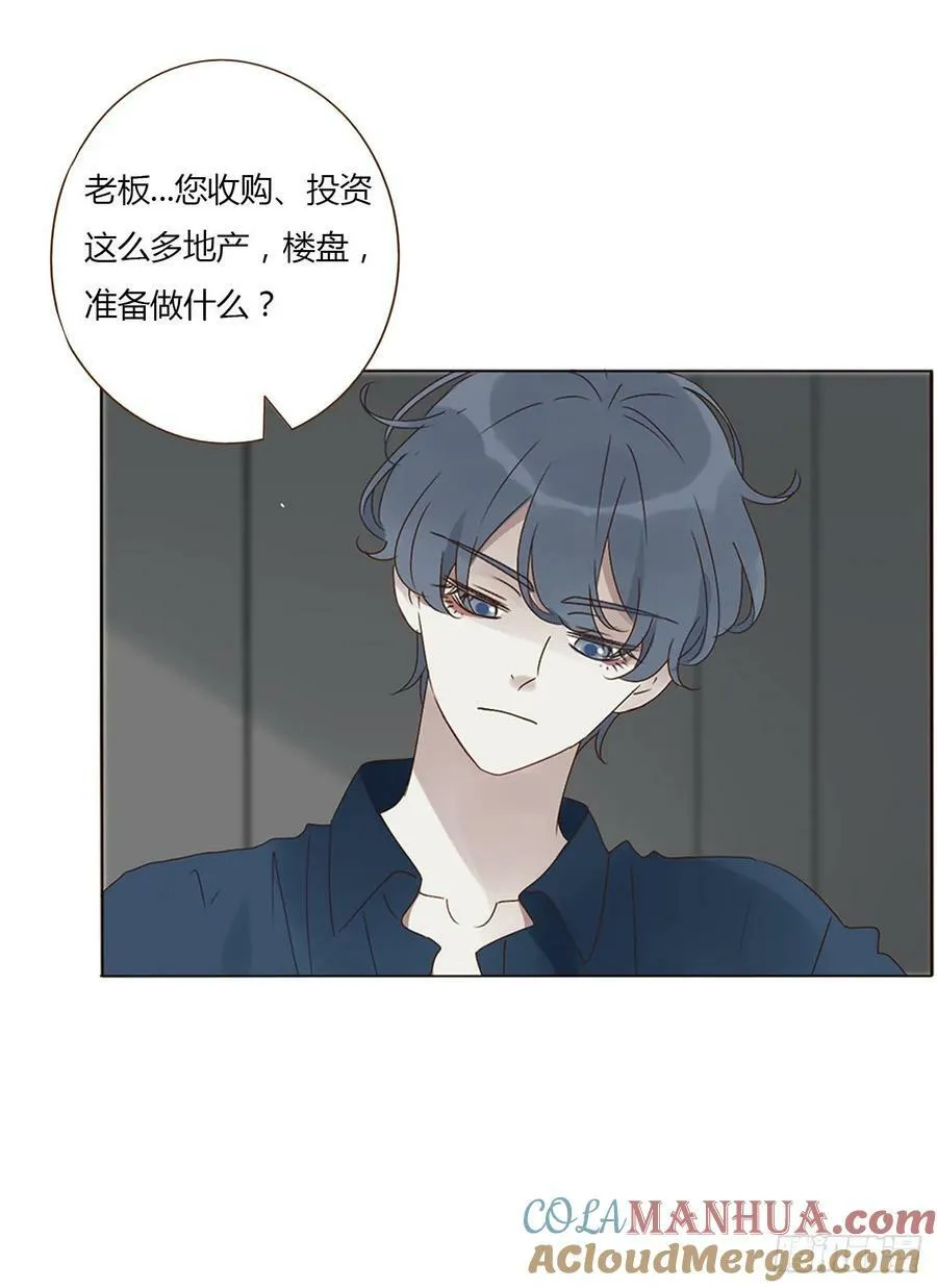 拥然入怀漫画,九十一章 元英25图