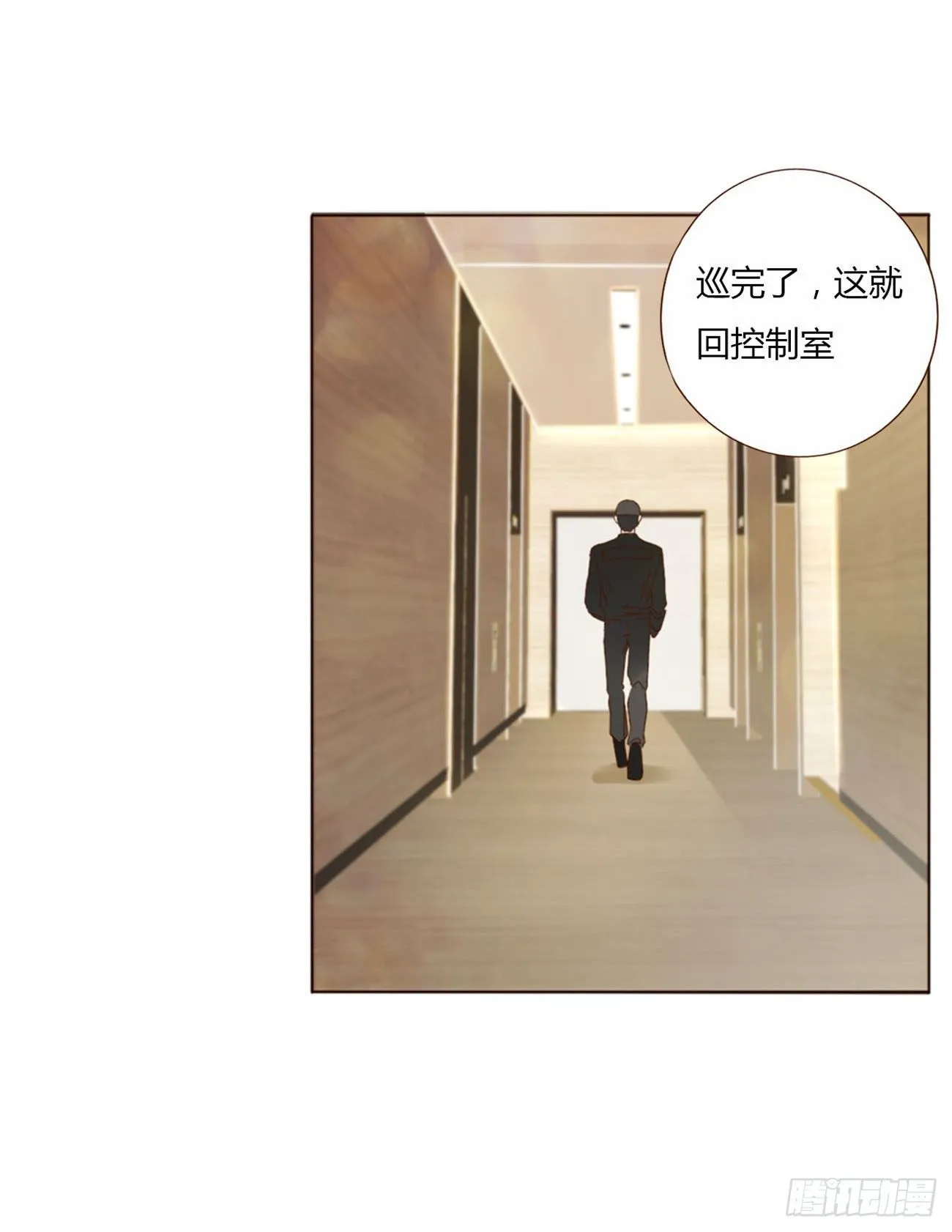 拥然入怀漫画,三十五章 你讨厌我吗3图